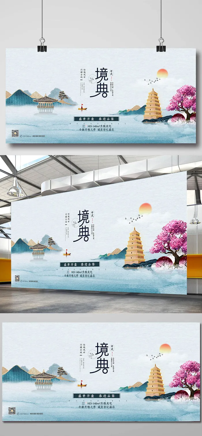 山水中式水墨大气地产行业大雁塔元素展板展馆展厅文化墙psd模版下载