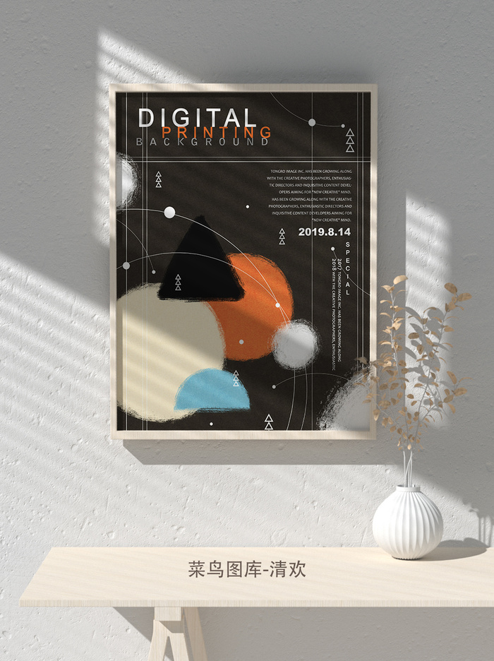 新款抽象潮流几何图形艺术渐变海报背景排版展板广告psd设计模板psd模版下载