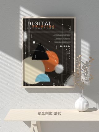 新款抽象潮流几何图形艺术渐变海报背景排版展板广告psd设计模板