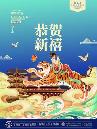 虎年中国风萌虎插画