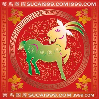 生肖羊素材图片