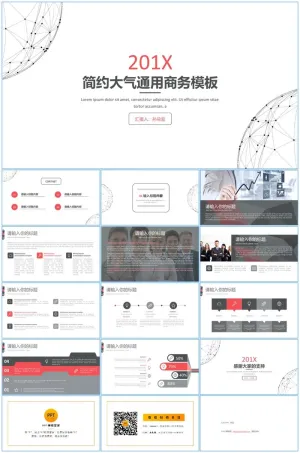点线球状网简约大气科技风商务汇报通用ppt模板预览图
