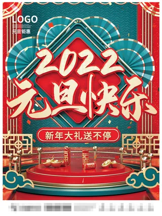 2022背景虎年春节背景海报
