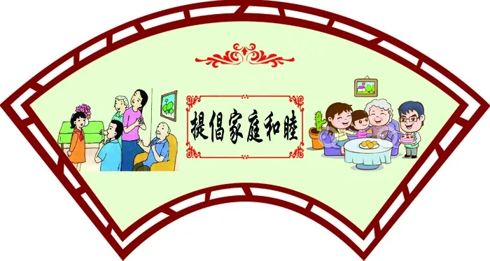 移风易俗展板 psd模版下载
