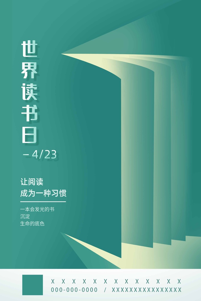 世界读书日 世界读书日海报图片psd模版下载