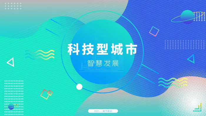 蓝色科技展板插画未来企业商业公司年会海报PSD设计素材psd模版下载