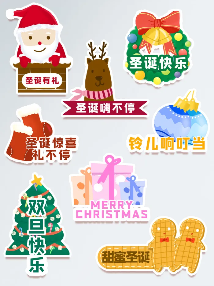 圣诞节平安夜圣诞树图案素材圣诞元素psd模版下载