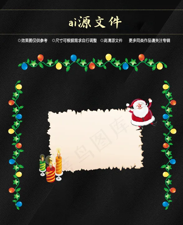 圣诞节素材ai矢量模版下载