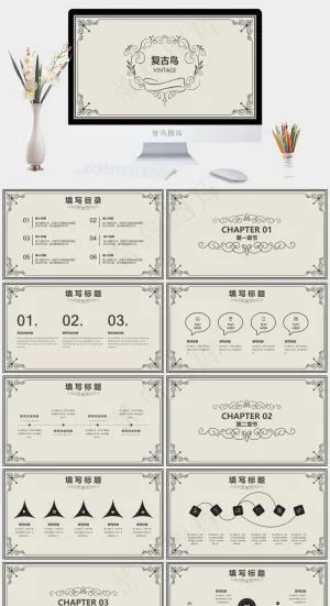 复古花边框通用PPT模板预览图