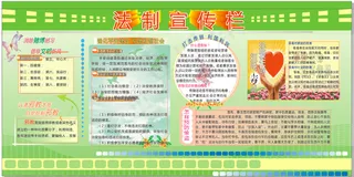 法制宣传栏禁止赌博禁毒打击传销抵制*