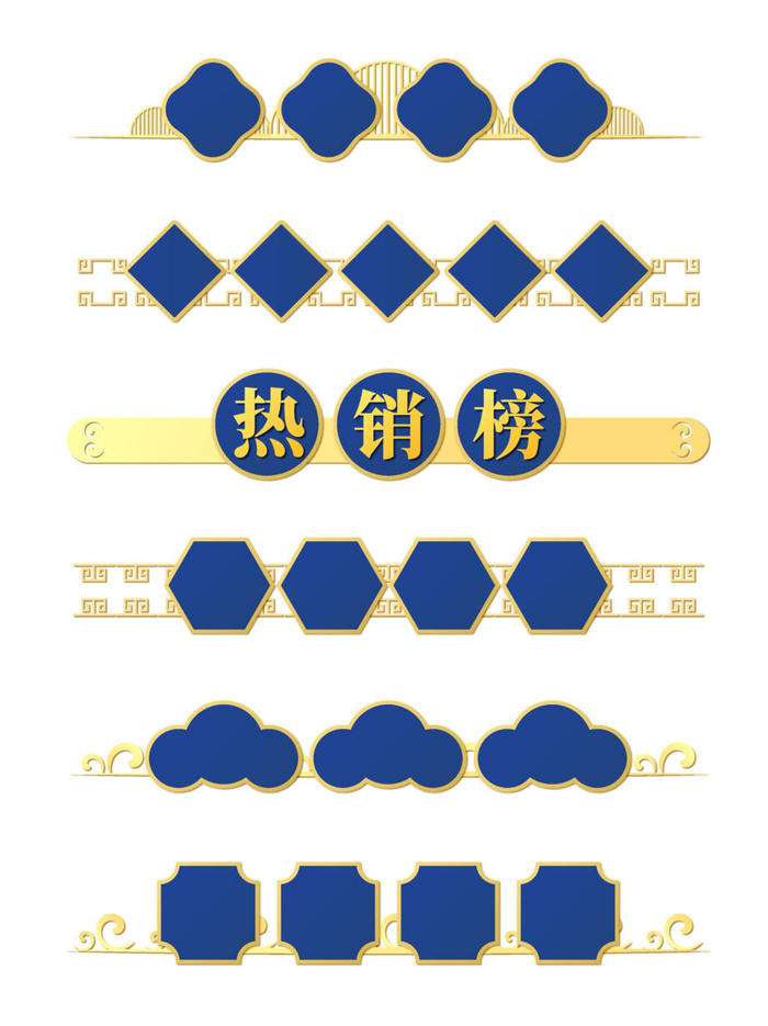 中国风古风国潮纹理图案装饰边框标题框文本框横幅模板ai矢量模版下载