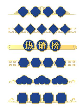 中国风古风国潮纹理图案装饰边框标题框文本框横幅模板