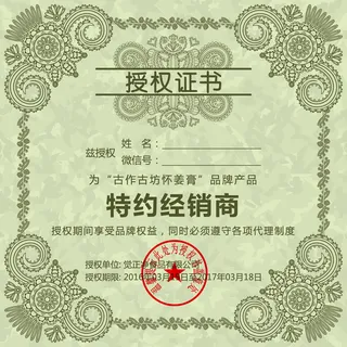 公司企业网络电子模板代理授权资质证书PSD制作设计源文件