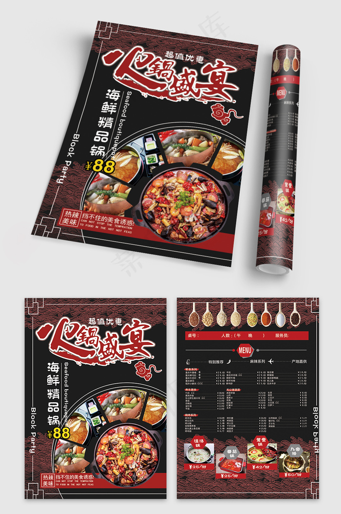 美食火锅点菜单菜谱设计(4961x3508)psd模版下载