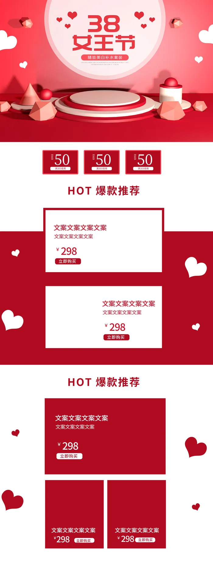 电商38妇女节女神女王节日首页专题页设计PSD模板PC手机端psd模版下载