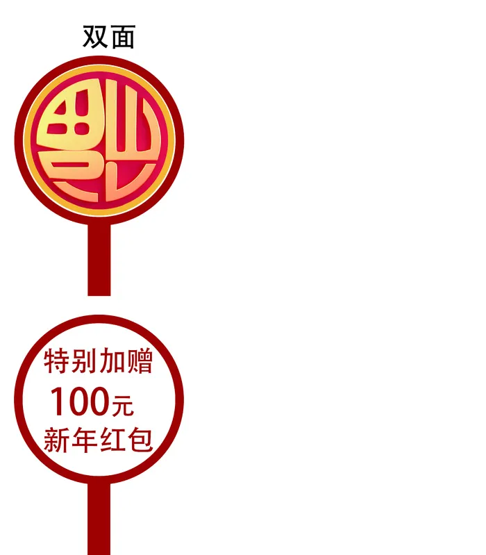 扇子福字红色ai矢量模版下载