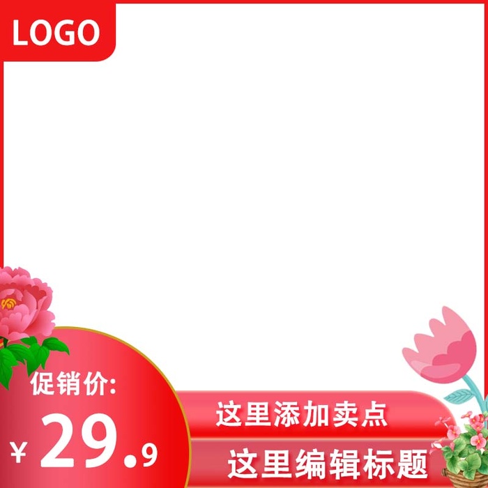 电商主图 网店活动主图psd模版下载
