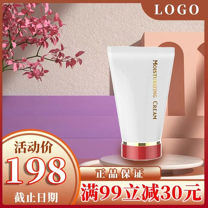 电商主图 网店主图模板psd模版下载