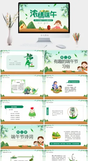 端午节活动宣传高清PPT预览图