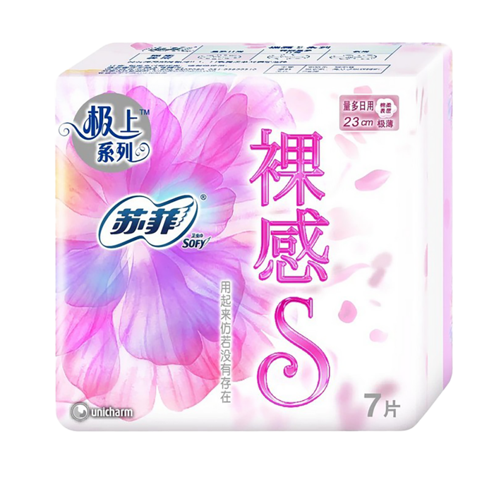 苏菲 裸感S日用卫生巾 230mmx7片／包超市商品白底图免抠实物摄影png格式图片透明底