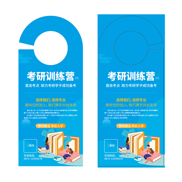 特色门挂宣传设计模版模切刀版