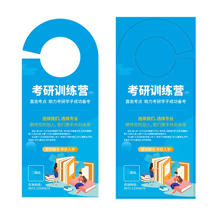 特色门挂宣传设计模版模切刀版cdr矢量模版下载