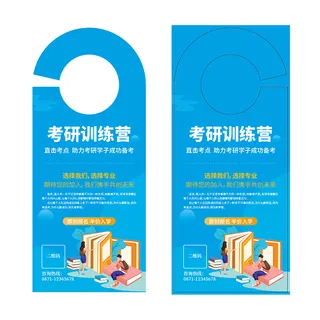 特色门挂宣传设计模版模切刀版