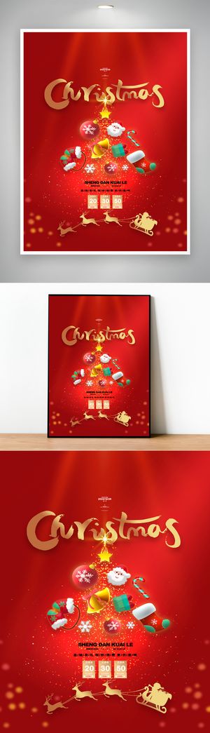 简洁圣诞促销海报模版