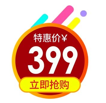电商标签 促销标签图片psd模版下载
