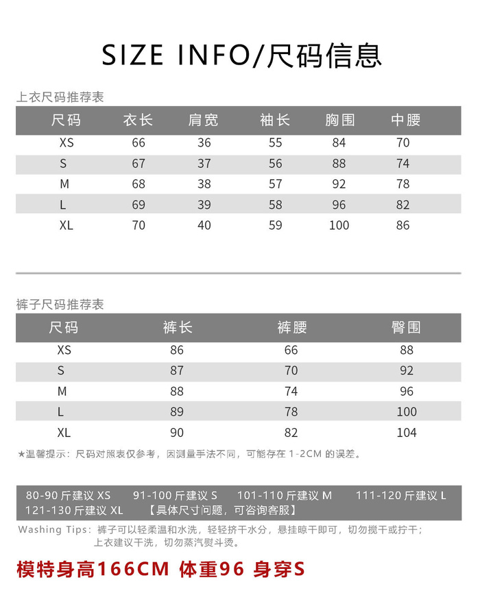 黑色电商衣服产品表格尺寸图psd模版下载