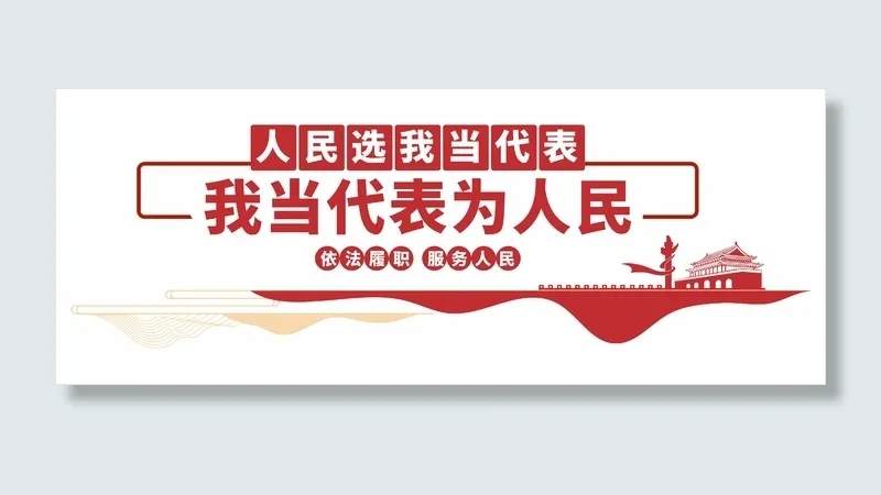 党建文化墙cdr矢量模版下载