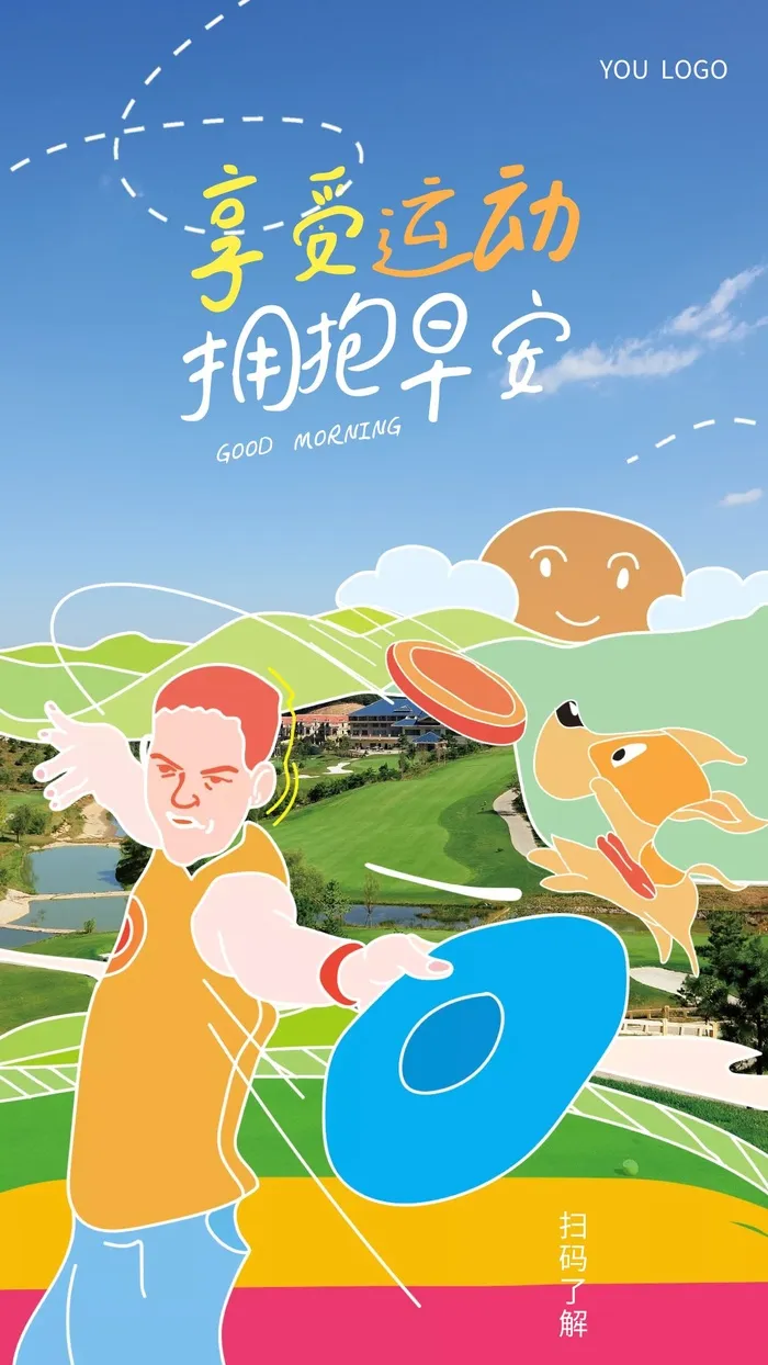 培训学校宣传海报cdr矢量模版下载