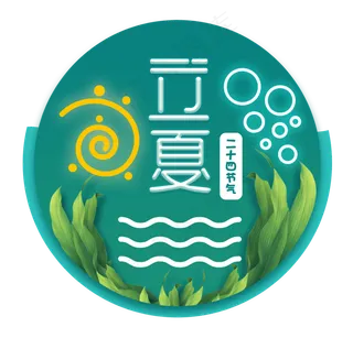 立夏节气免抠图片 