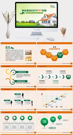 灰色绿色实景风PPT模板预览图