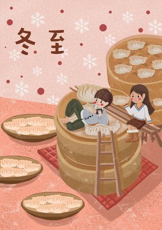 冬至插画 冬至图片