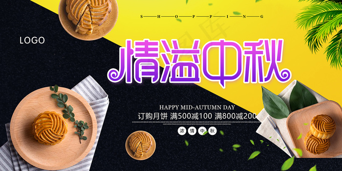 手绘中国风唯美中秋节海报