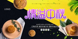 手绘中国风唯美中秋节海报