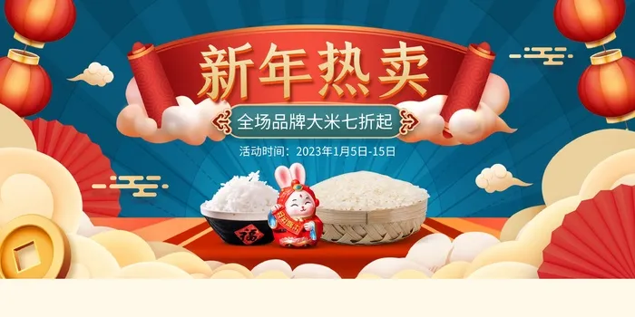 元旦宣传海报cdr矢量模版下载