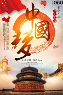 中国梦海报党建展板书香我的梦强军梦公益中国风PSD素材 中国梦海报党建展板书香我的梦强军梦公益中国风PSD素材