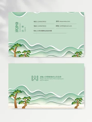 精美名片设计素材