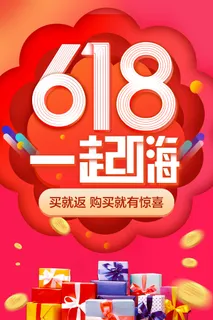 618海报