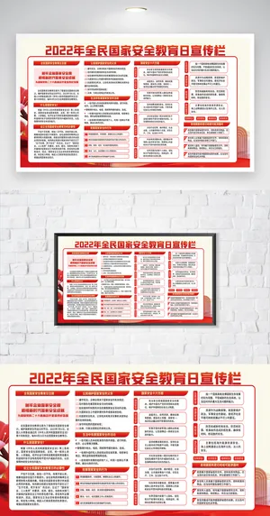 喜迎二十大党政海报图片