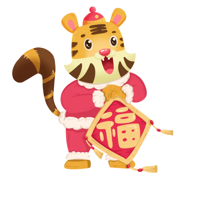 2022虎年卡通老虎形象拜年图案素材图片插图素材