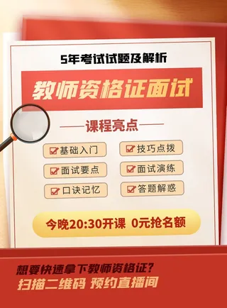 培训学校宣传海报