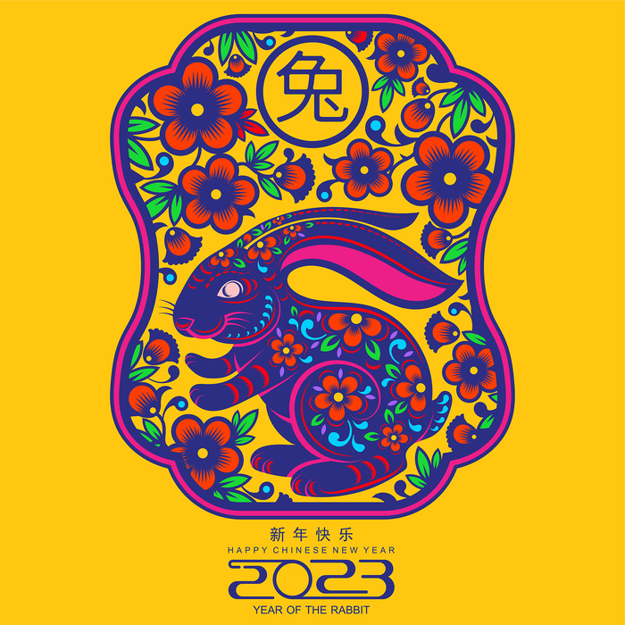 时尚兔年剪纸2023年艺术字eps,ai矢量模版下载