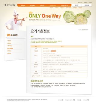 韩式网页设计PSD源文件素材清新淡雅风橙色