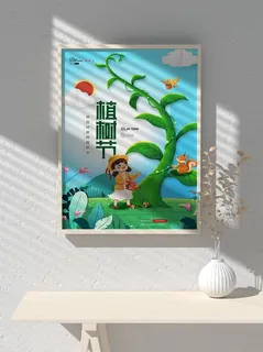 绿色创意公益植树节卡通312保护环境宣传插画 绿色创意公益植树节卡通312保护环境宣传插画