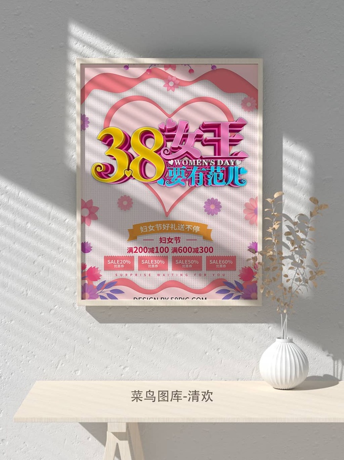创意女王节女神三八妇女节活动宣传促销海报