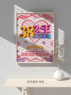 创意女王节女神三八妇女节活动宣传促销海报