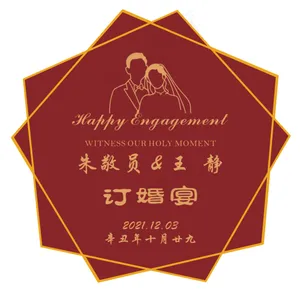 订婚宴设计
